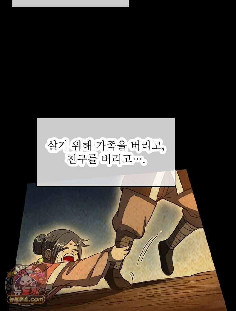 정령사: 나타르 전기 시즌2 533화 17