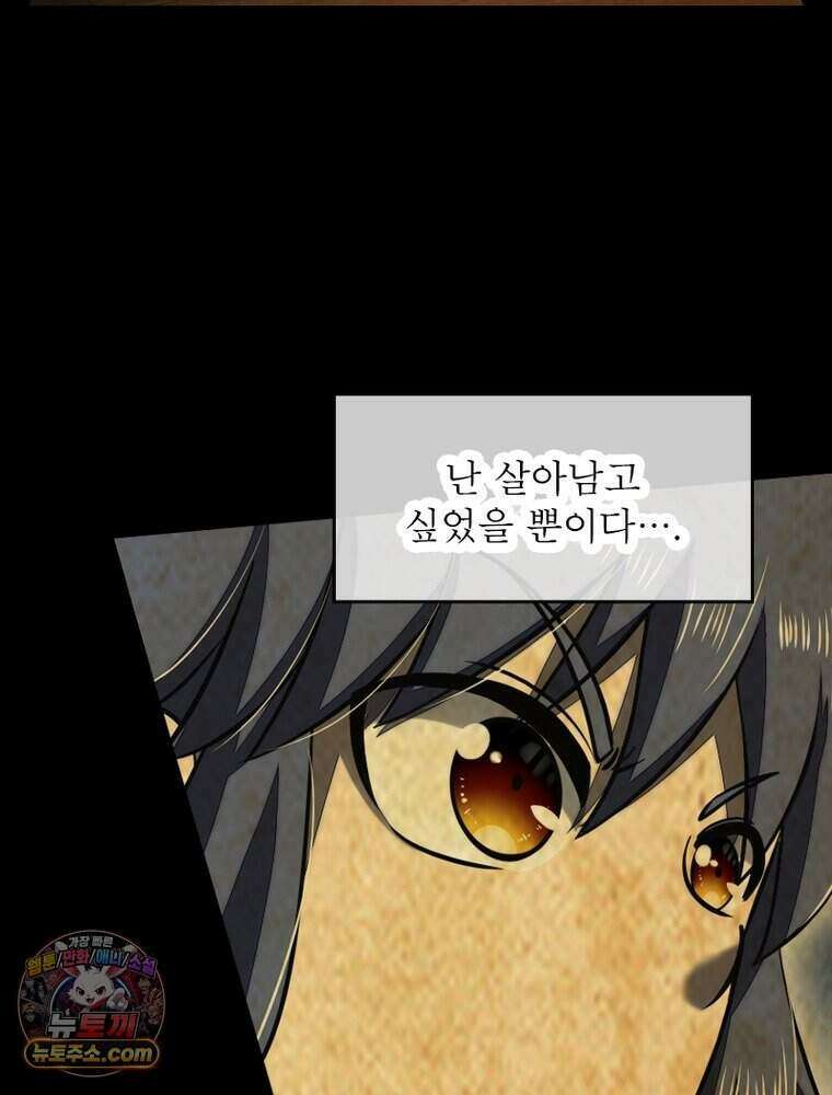 정령사: 나타르 전기 시즌2 533화 18