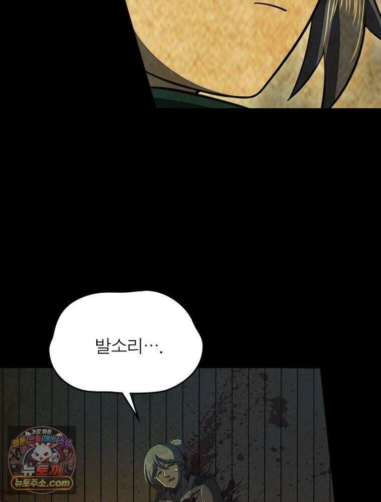 정령사: 나타르 전기 시즌2 533화 19
