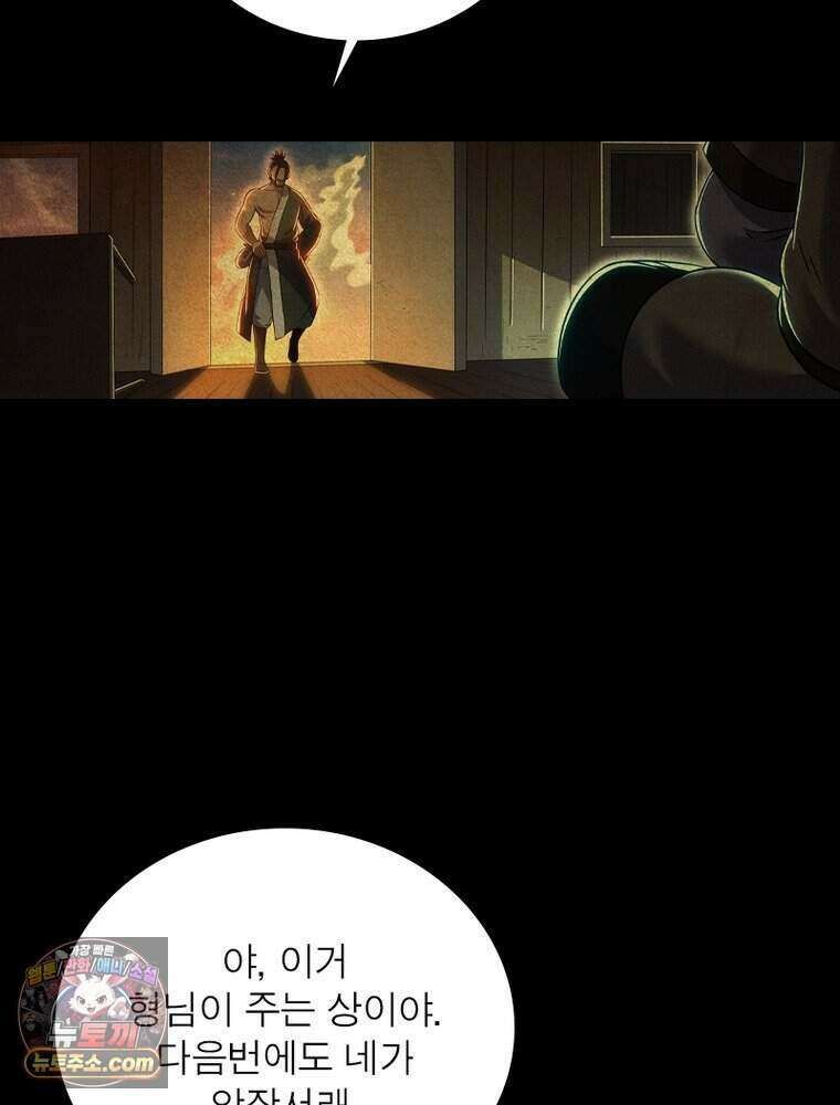 정령사: 나타르 전기 시즌2 533화 27