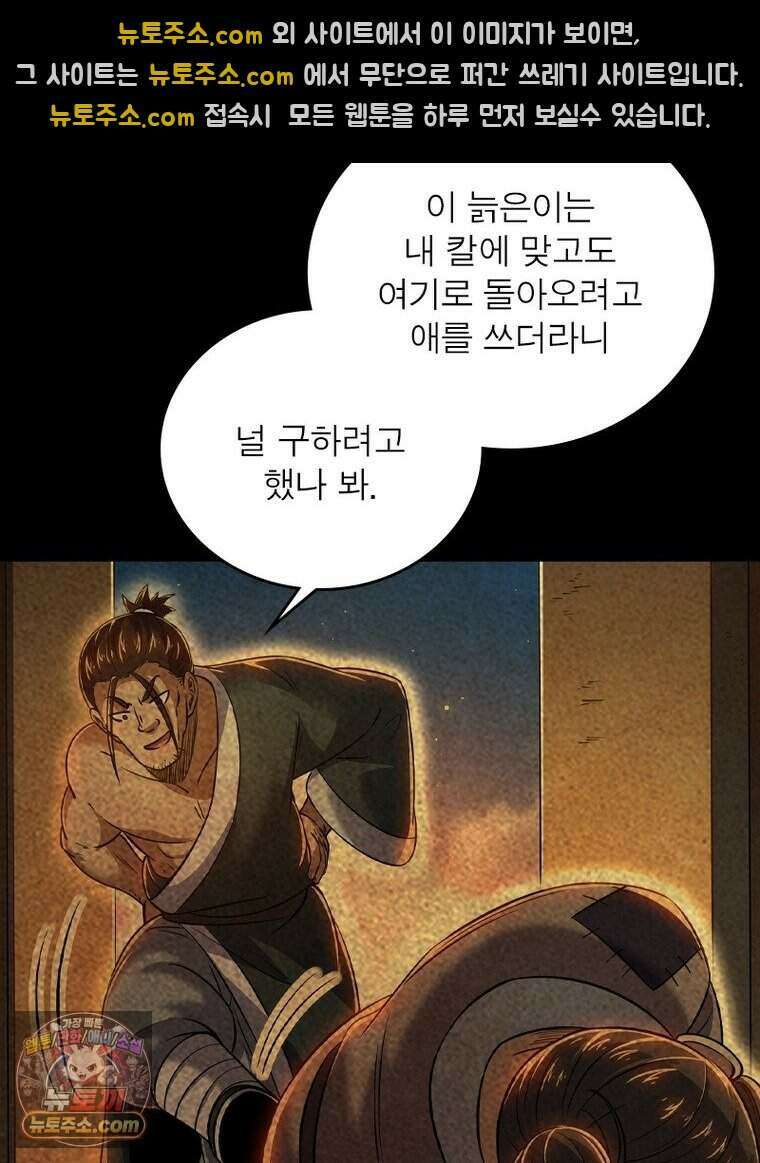 정령사: 나타르 전기 시즌2 533화 29