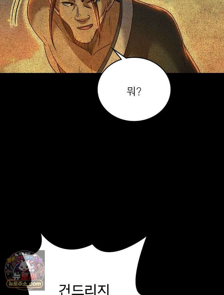 정령사: 나타르 전기 시즌2 533화 31