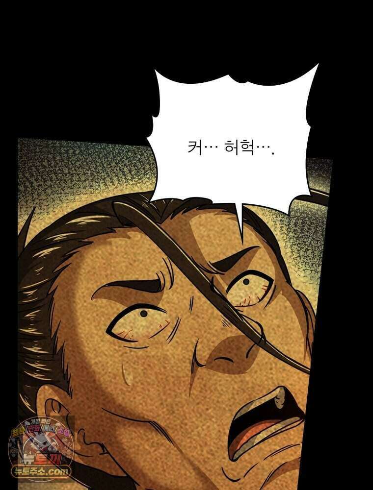 정령사: 나타르 전기 시즌2 533화 33