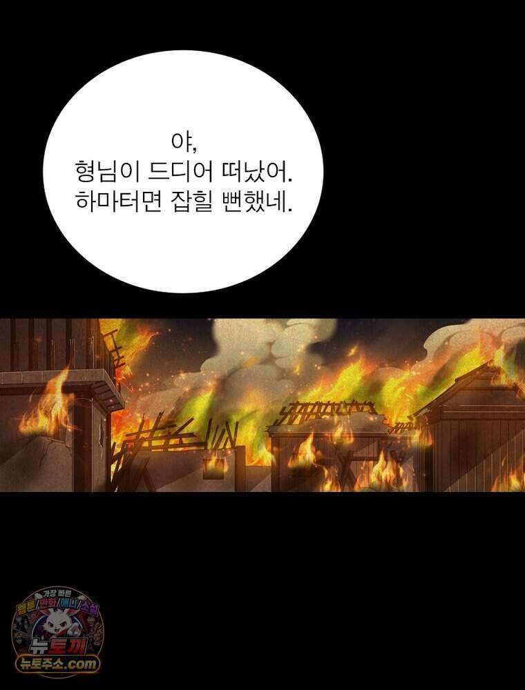 정령사: 나타르 전기 시즌2 533화 38
