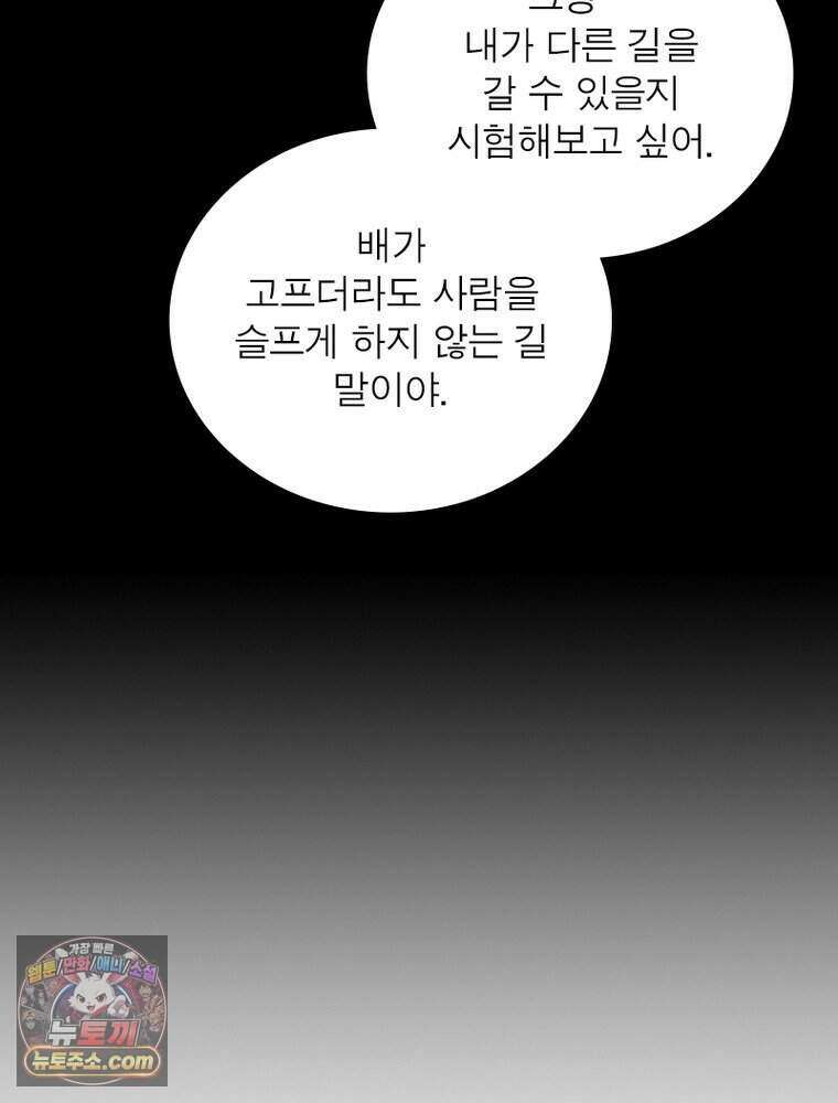 정령사: 나타르 전기 시즌2 533화 43