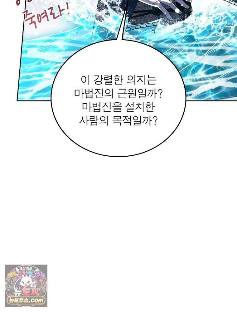 정령사: 나타르 전기 시즌2 533화 49