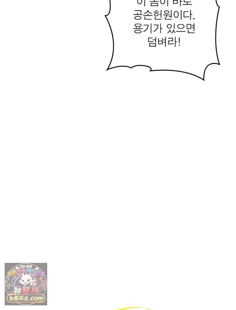 정령사: 나타르 전기 시즌2 533화 55