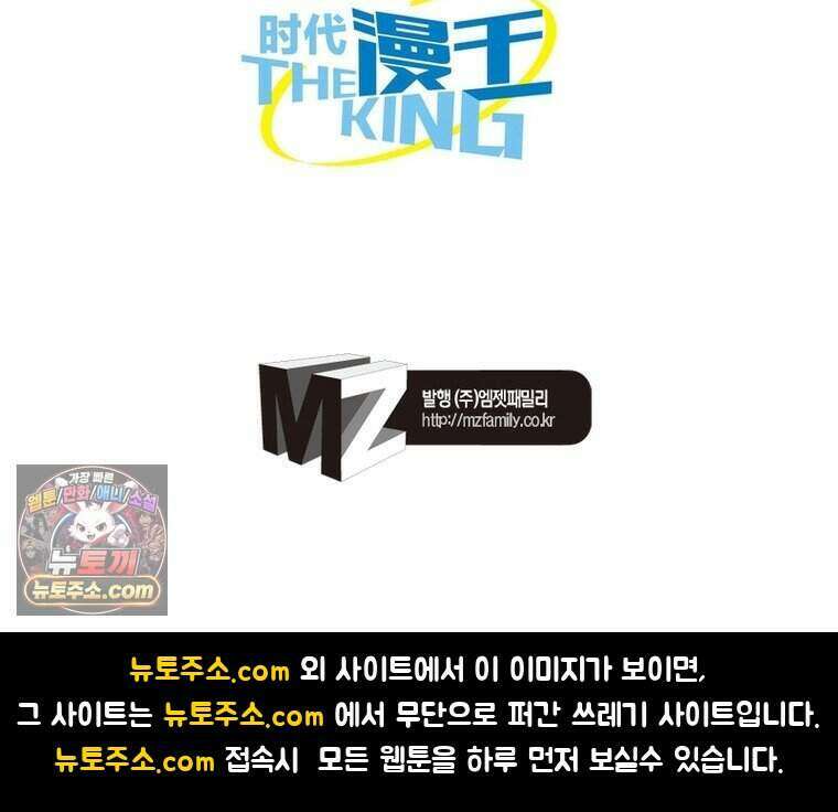 정령사: 나타르 전기 시즌2 533화 56