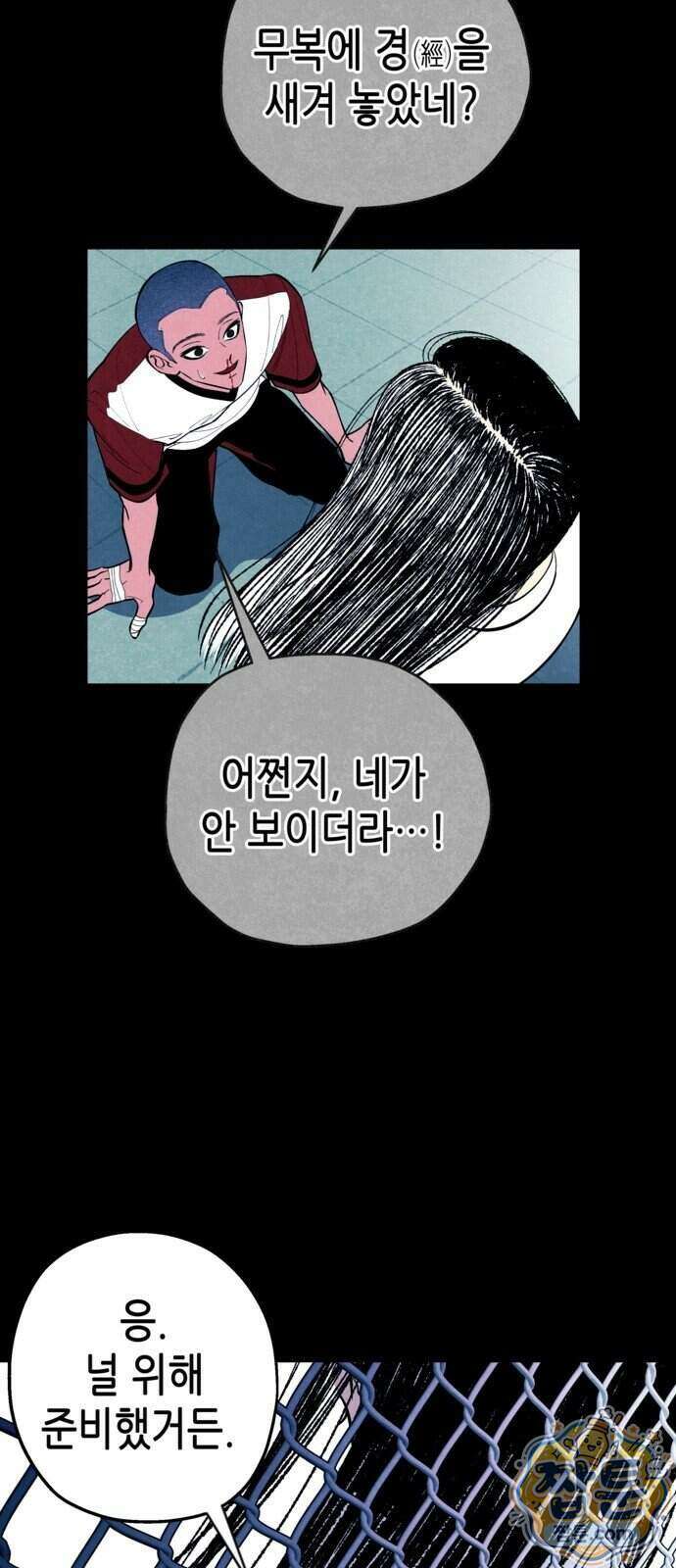 맹종 10화 5