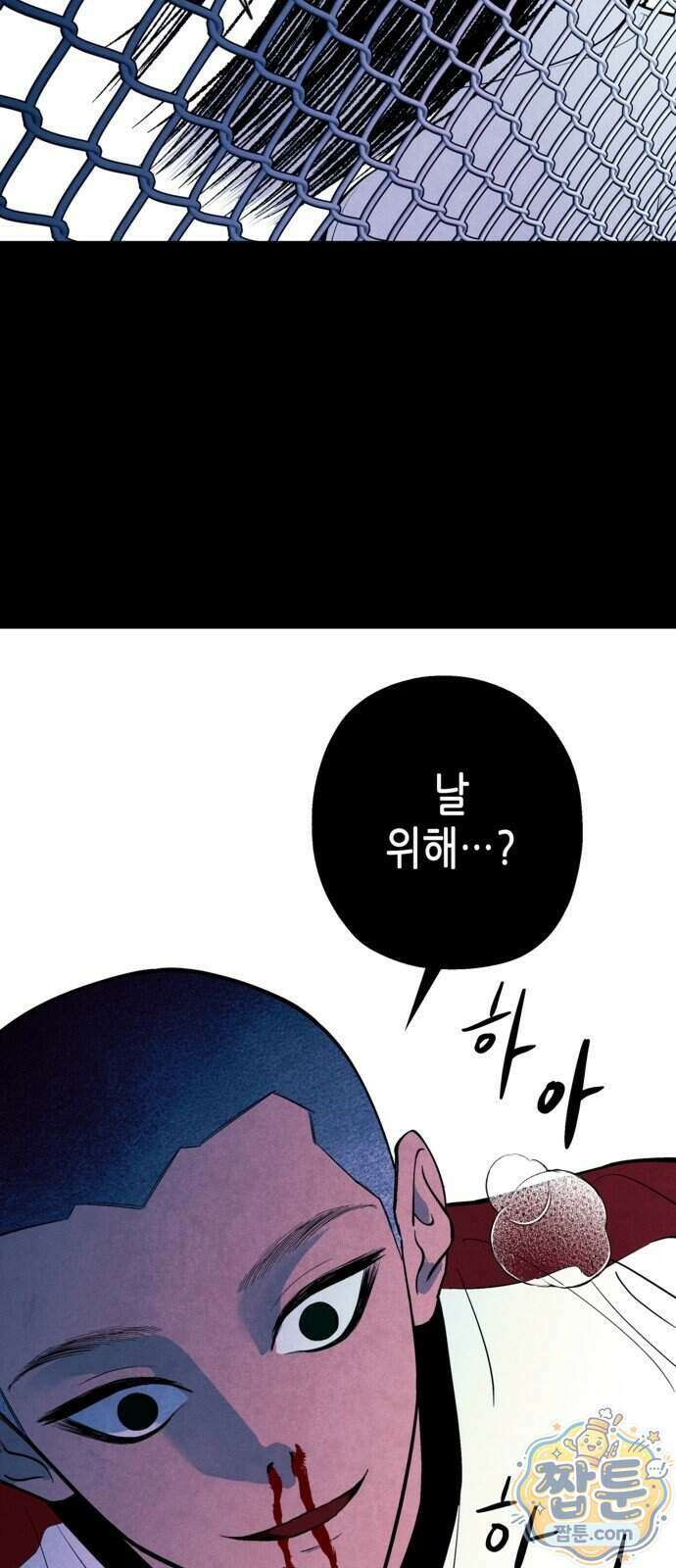 맹종 10화 6