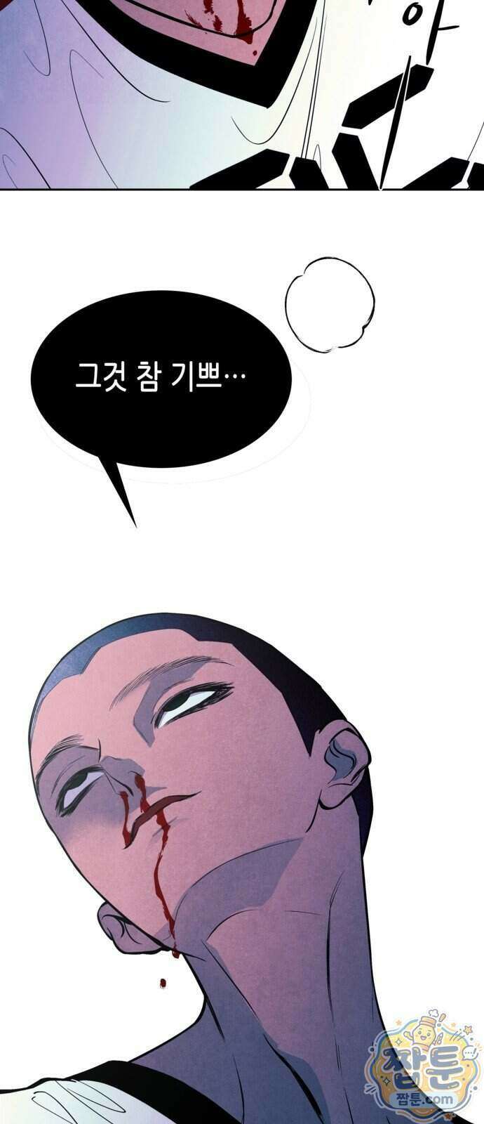 맹종 10화 7