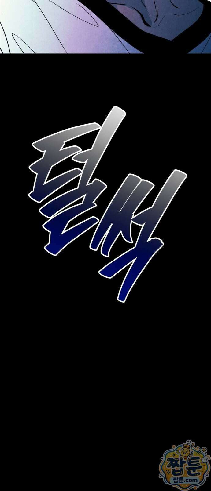 맹종 10화 8