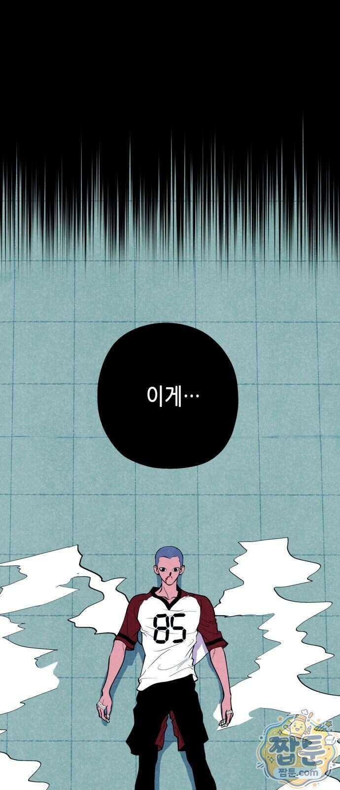 맹종 10화 9