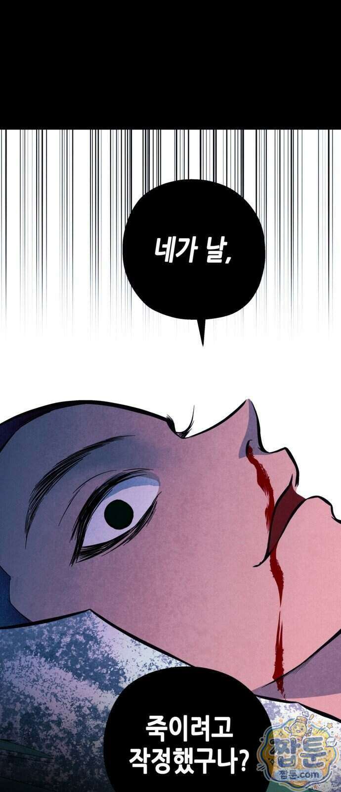 맹종 10화 11