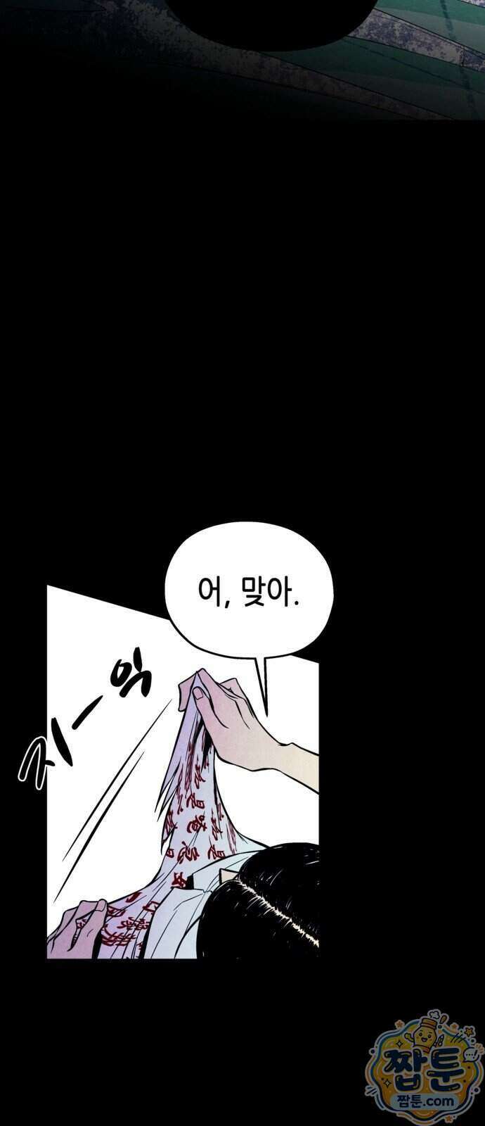 맹종 10화 12