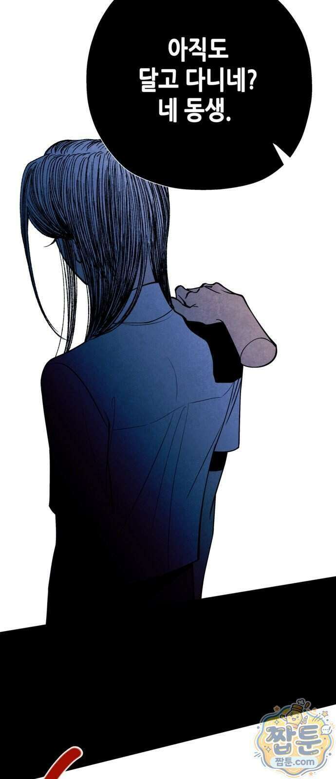 맹종 10화 17