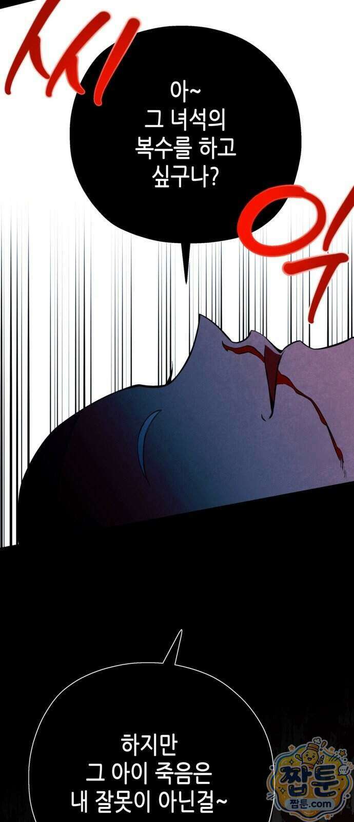 맹종 10화 18