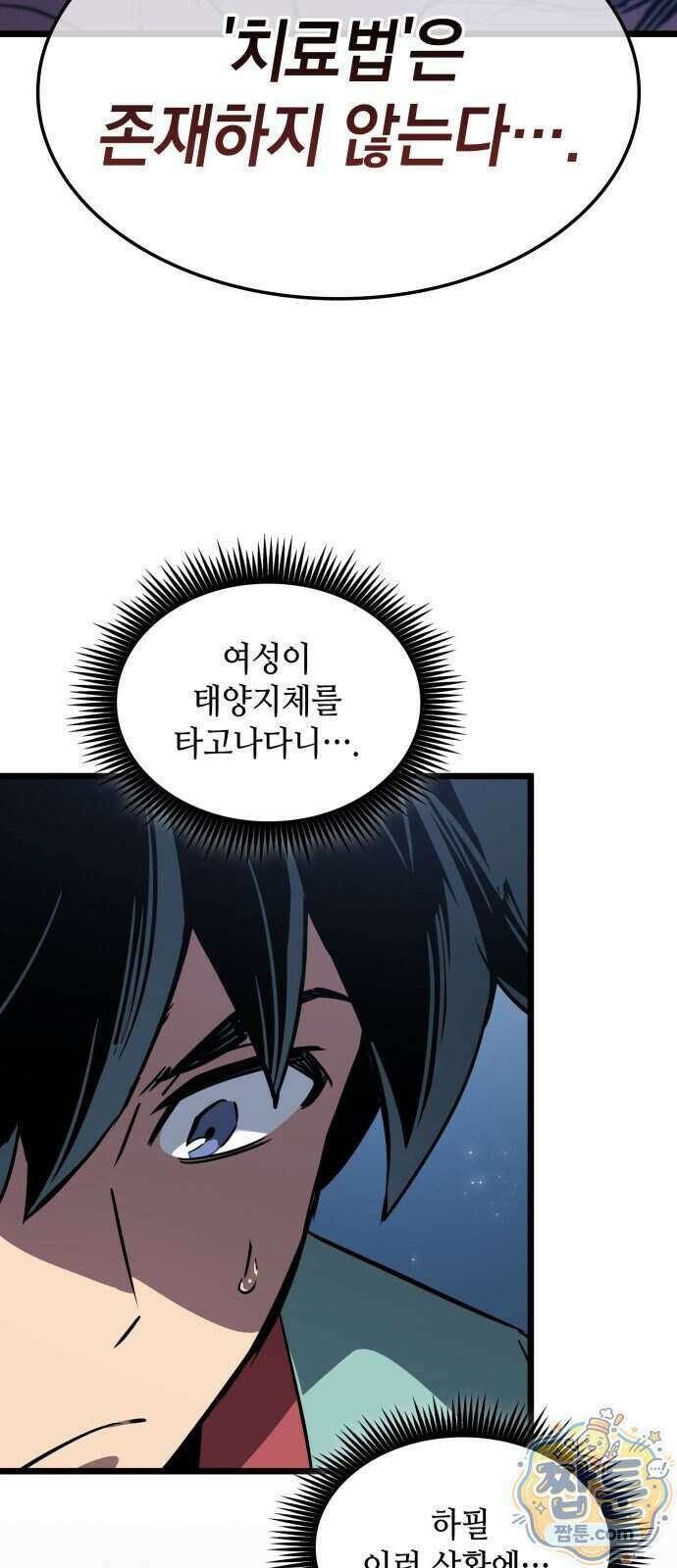모든걸 기억하는 천재무사 15화 3