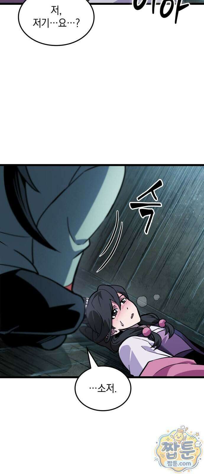 모든걸 기억하는 천재무사 15화 8