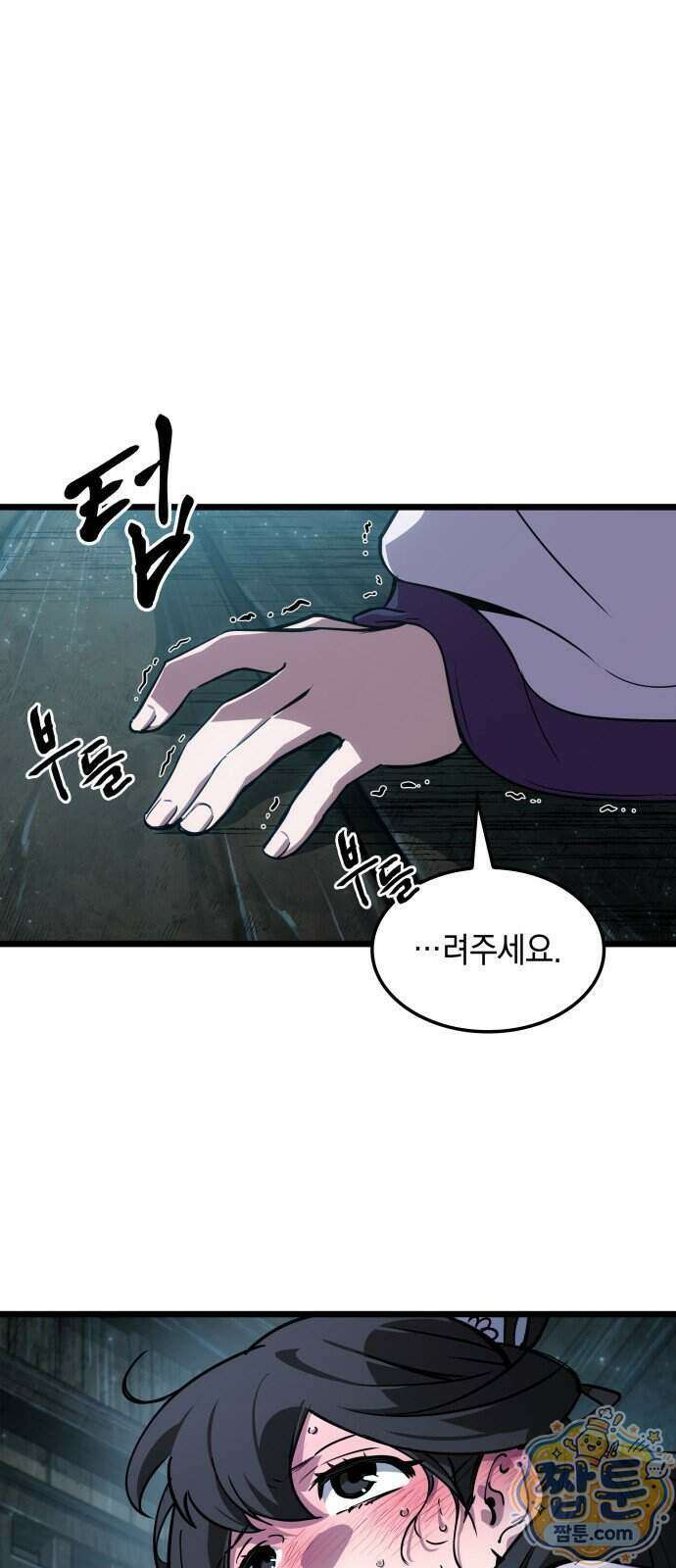 모든걸 기억하는 천재무사 15화 12
