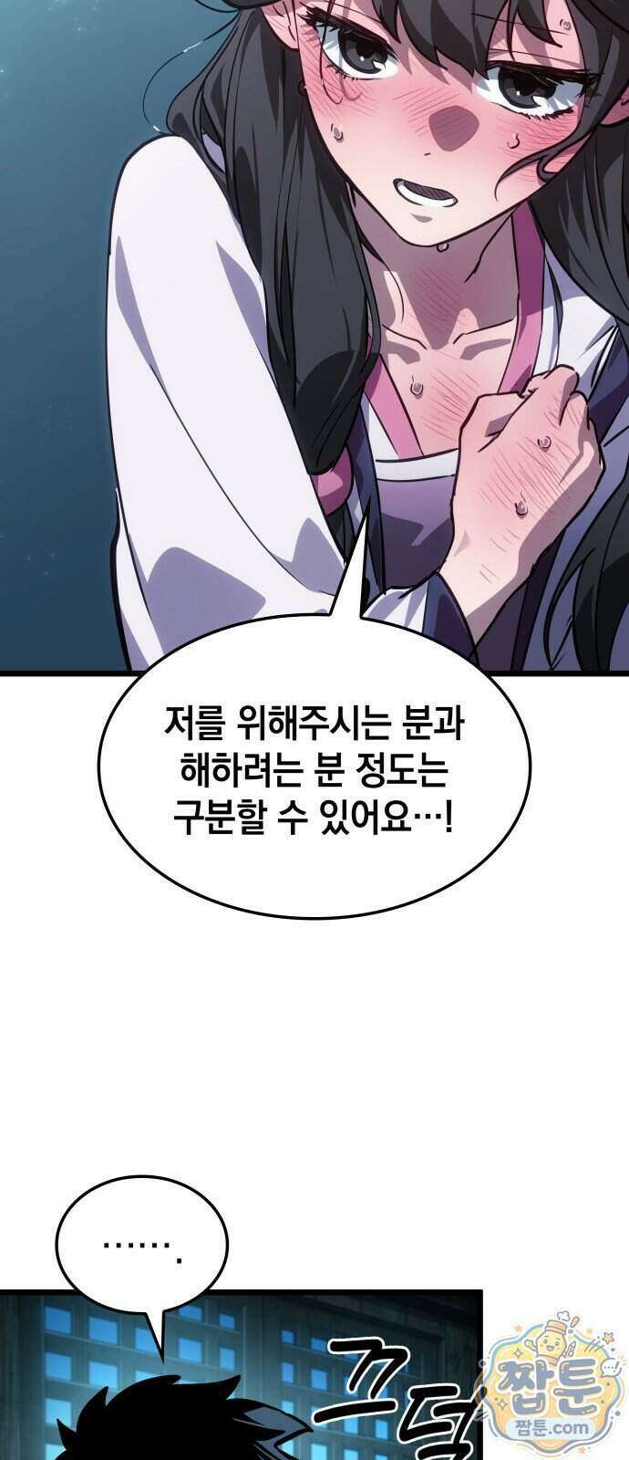 모든걸 기억하는 천재무사 15화 15
