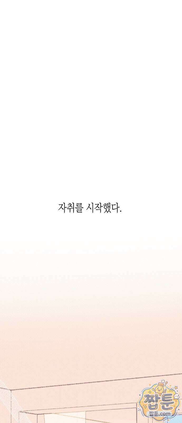 헤이트걸 7화 1