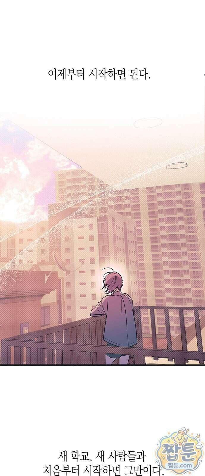 헤이트걸 7화 3