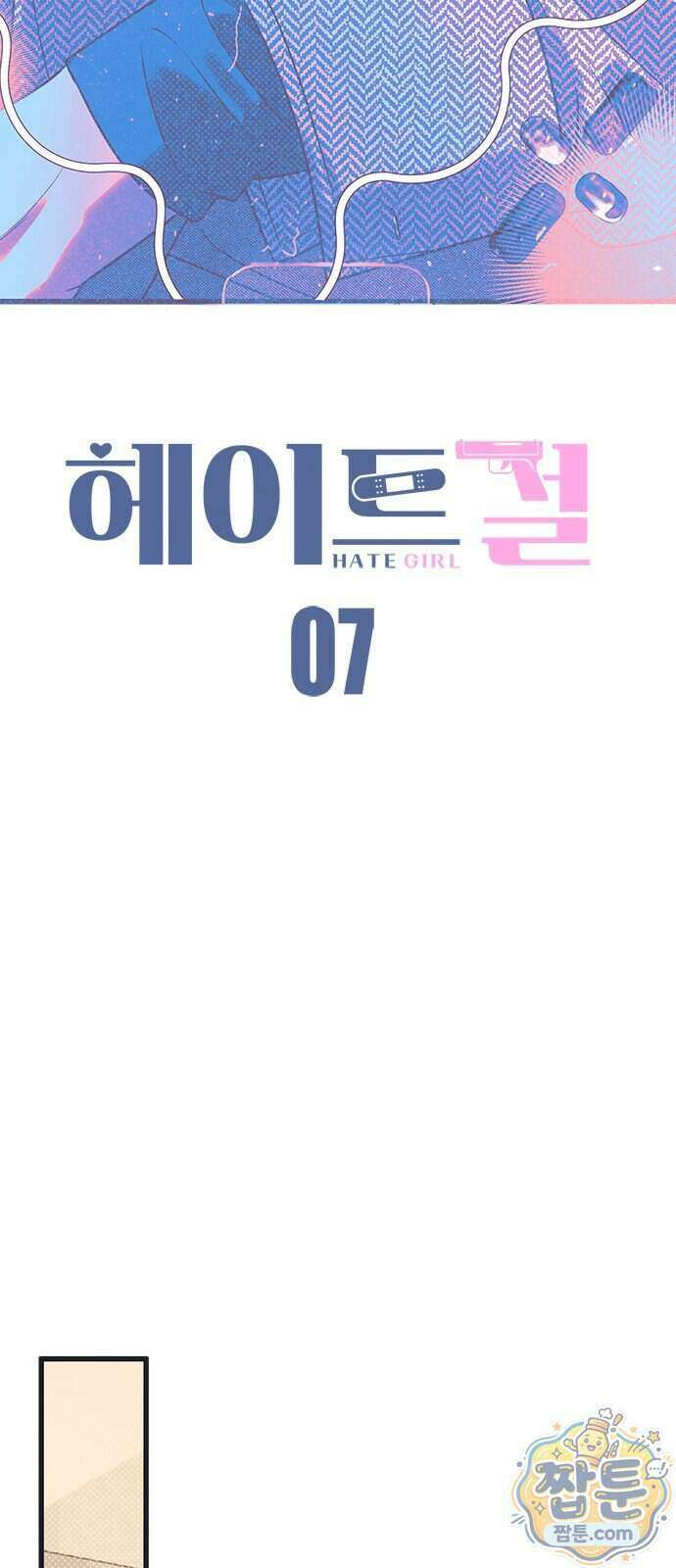 헤이트걸 7화 7