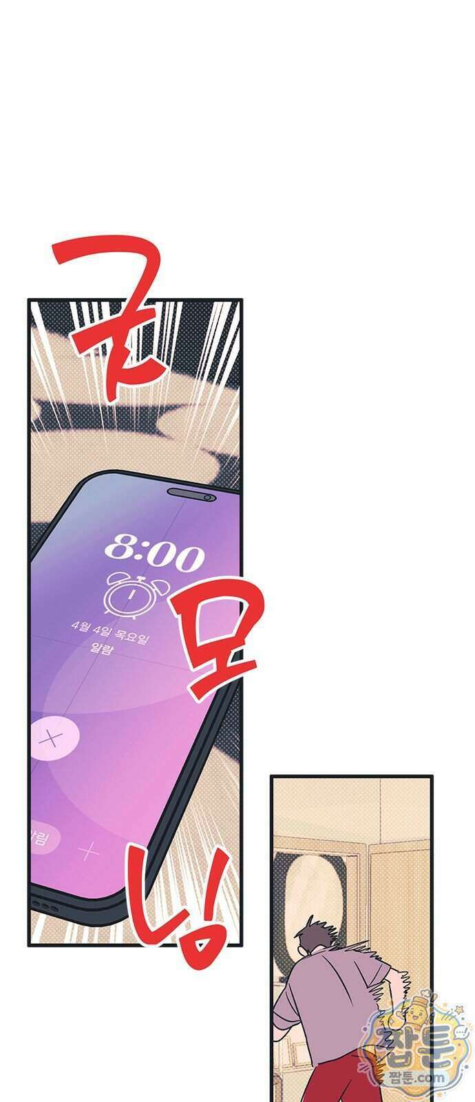 헤이트걸 7화 10