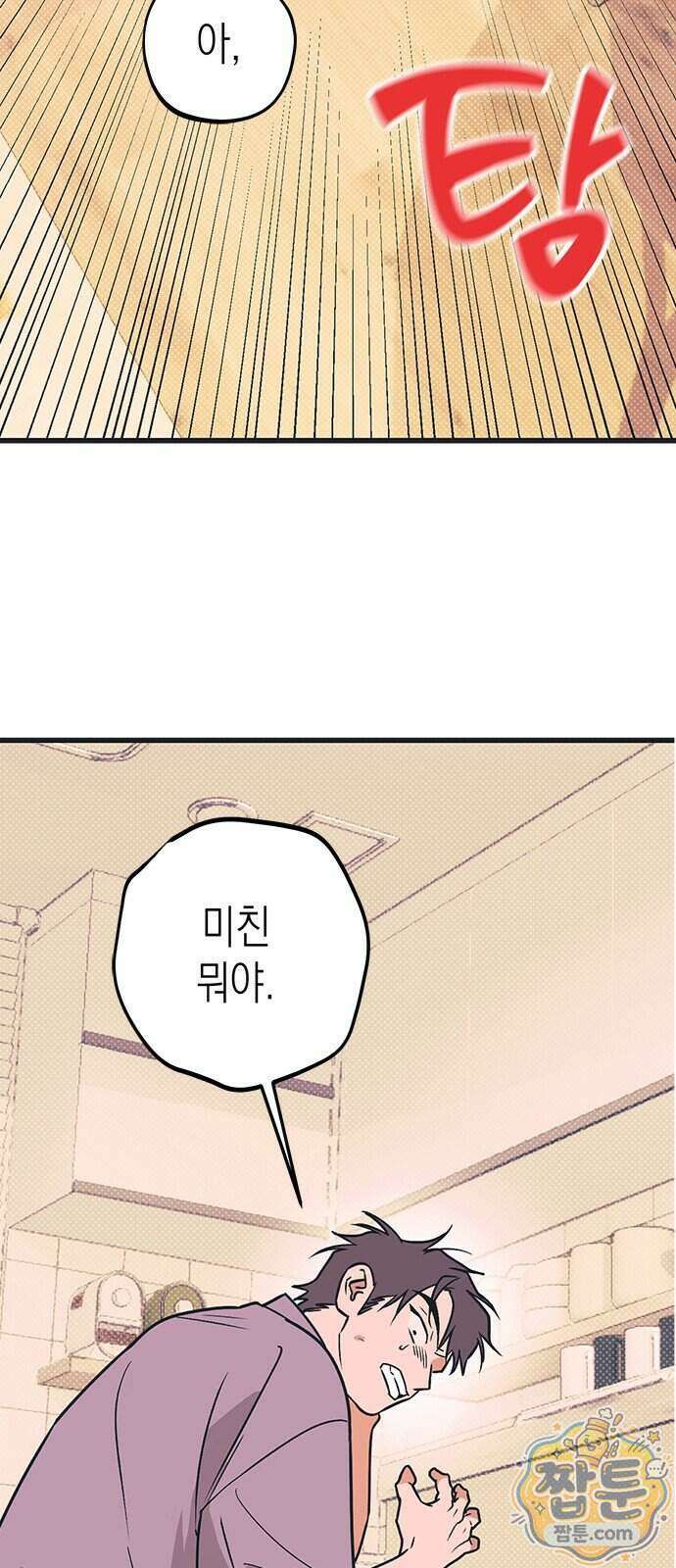 헤이트걸 7화 14