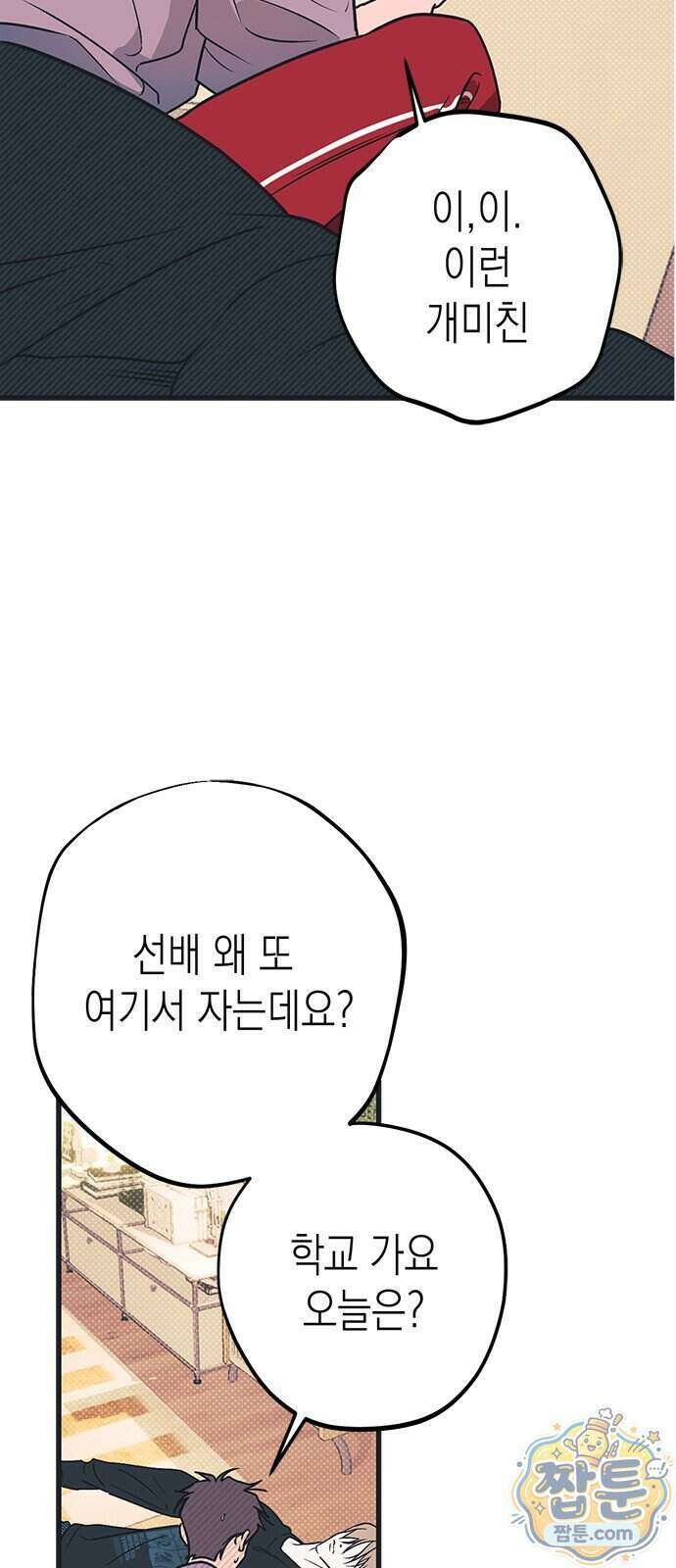 헤이트걸 7화 15