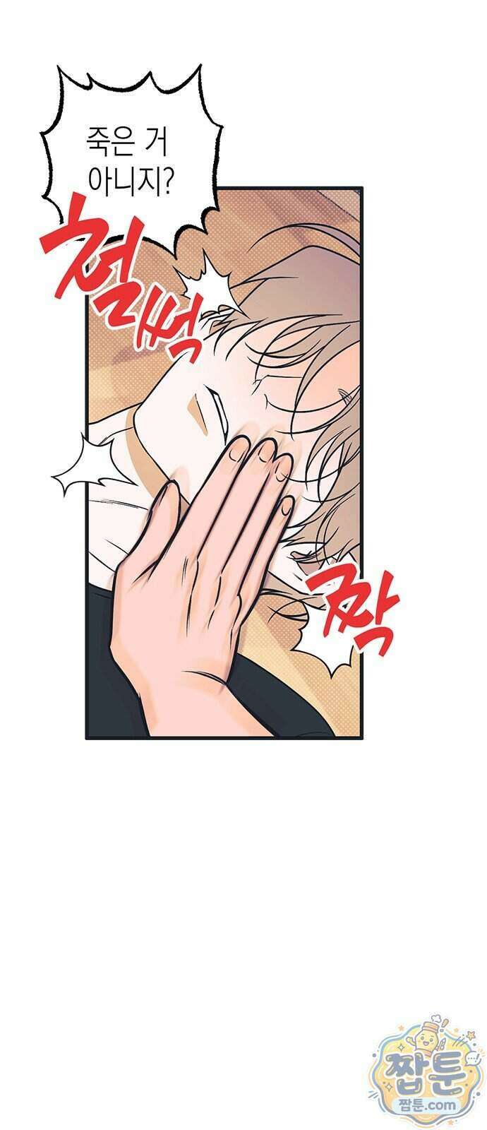 헤이트걸 7화 17
