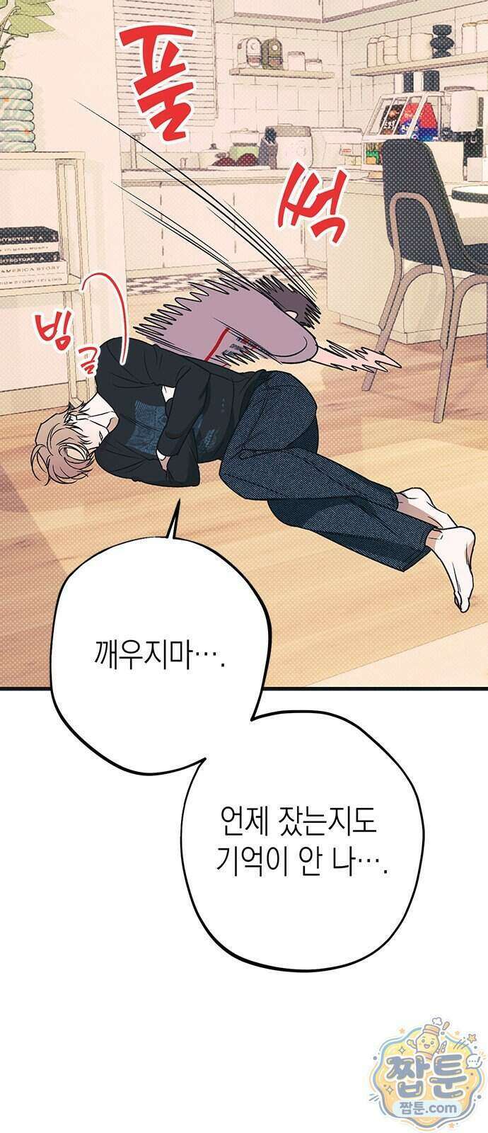 헤이트걸 7화 22
