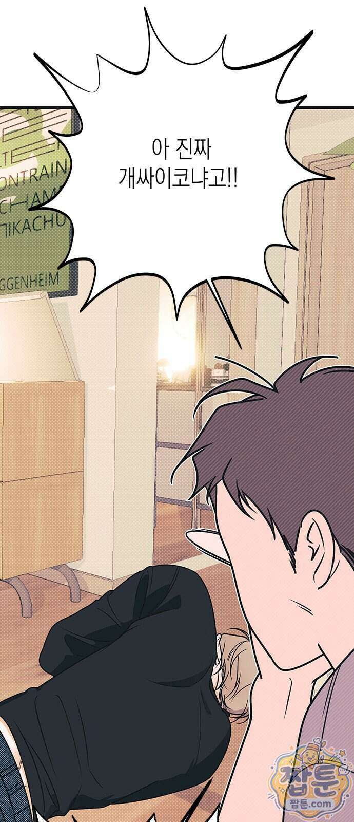 헤이트걸 7화 23