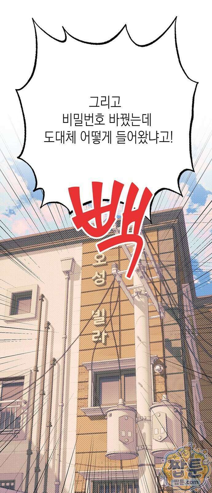 헤이트걸 7화 25