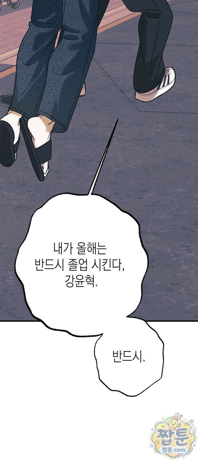 헤이트걸 7화 29