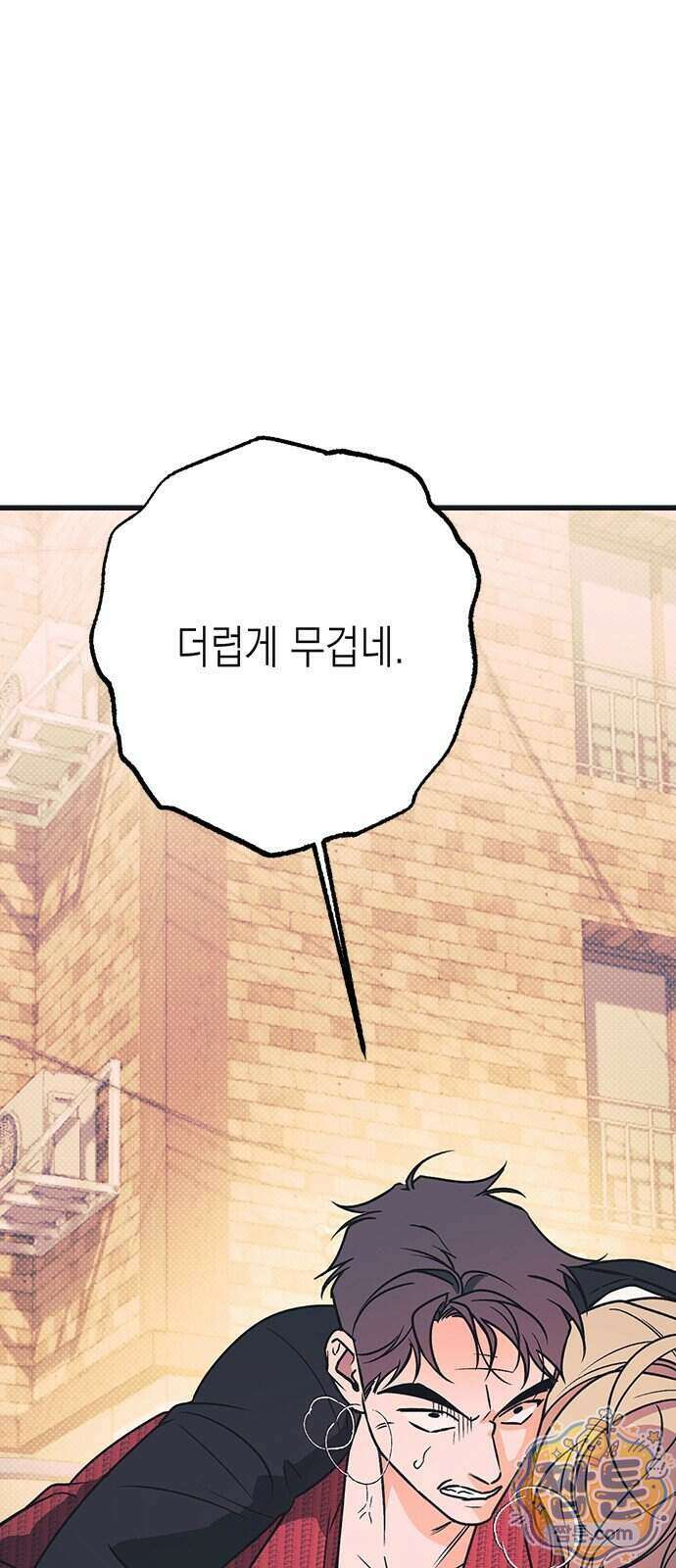 헤이트걸 7화 30