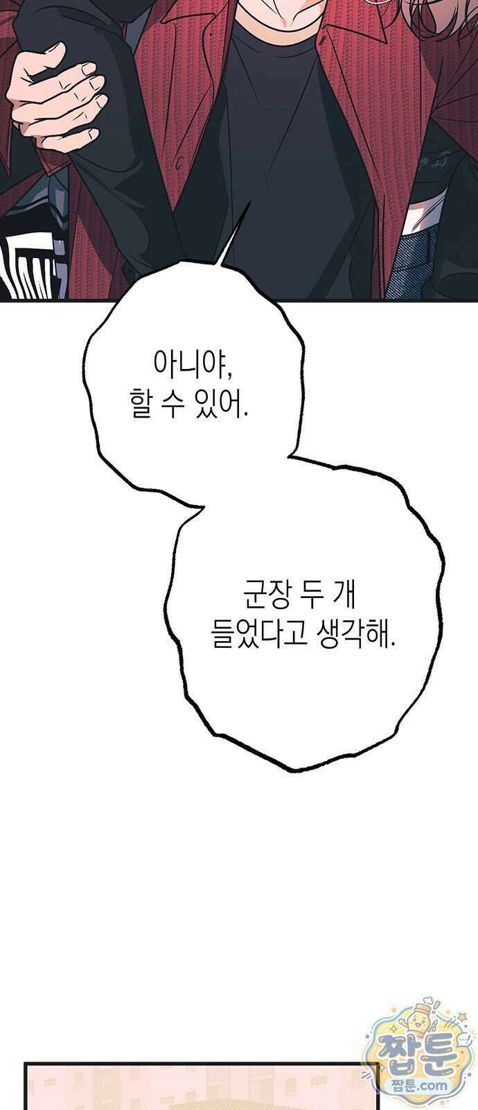 헤이트걸 7화 31