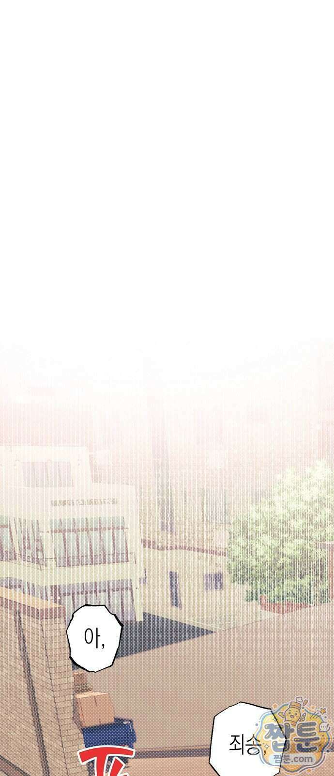 헤이트걸 7화 42
