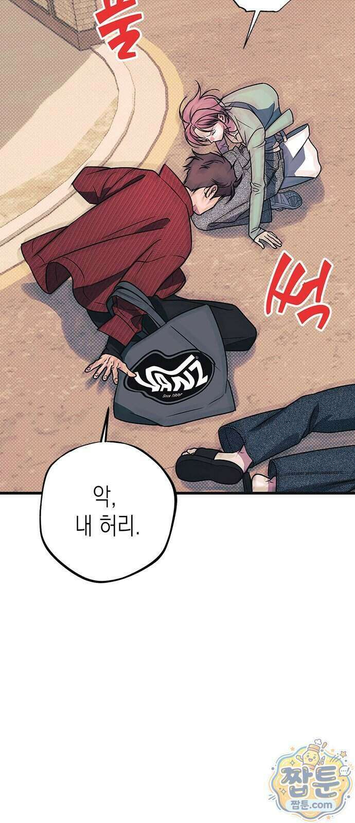 헤이트걸 7화 43