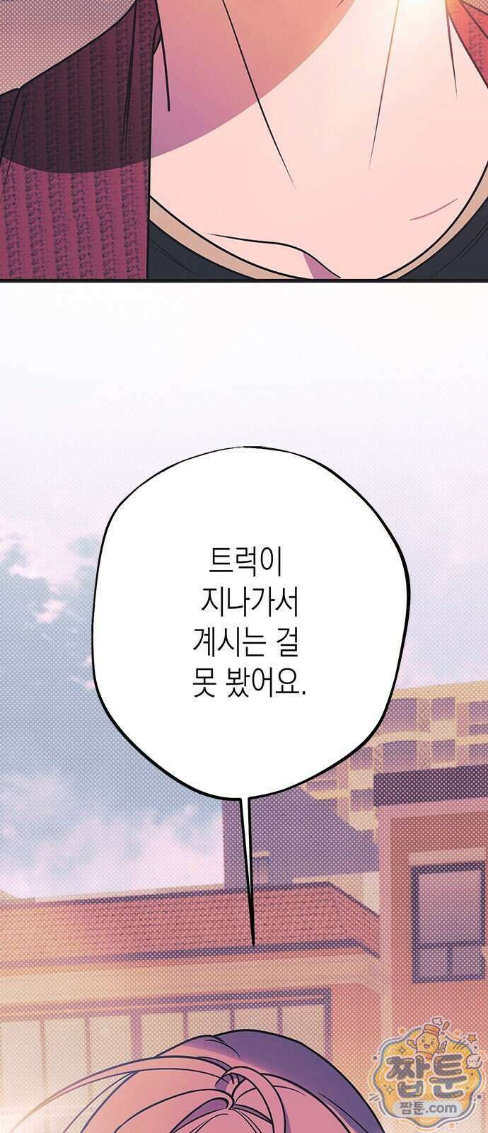 헤이트걸 7화 46