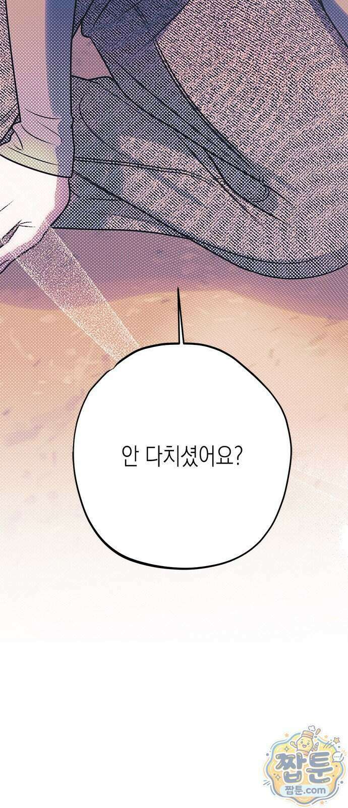 헤이트걸 7화 48