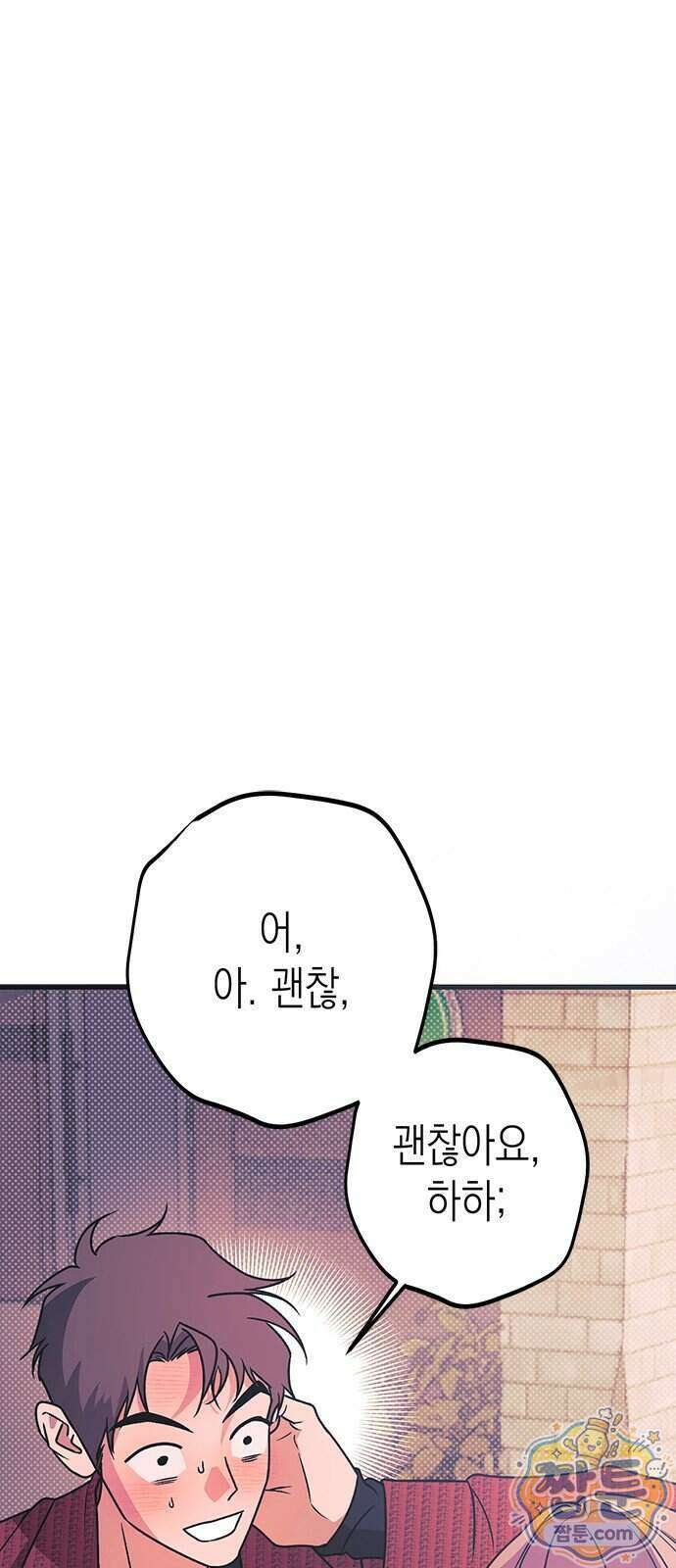 헤이트걸 7화 49
