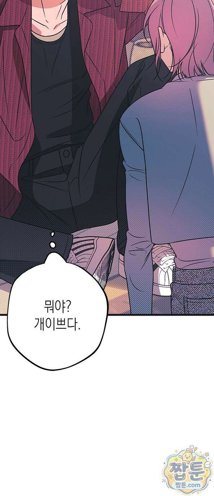헤이트걸 7화 50