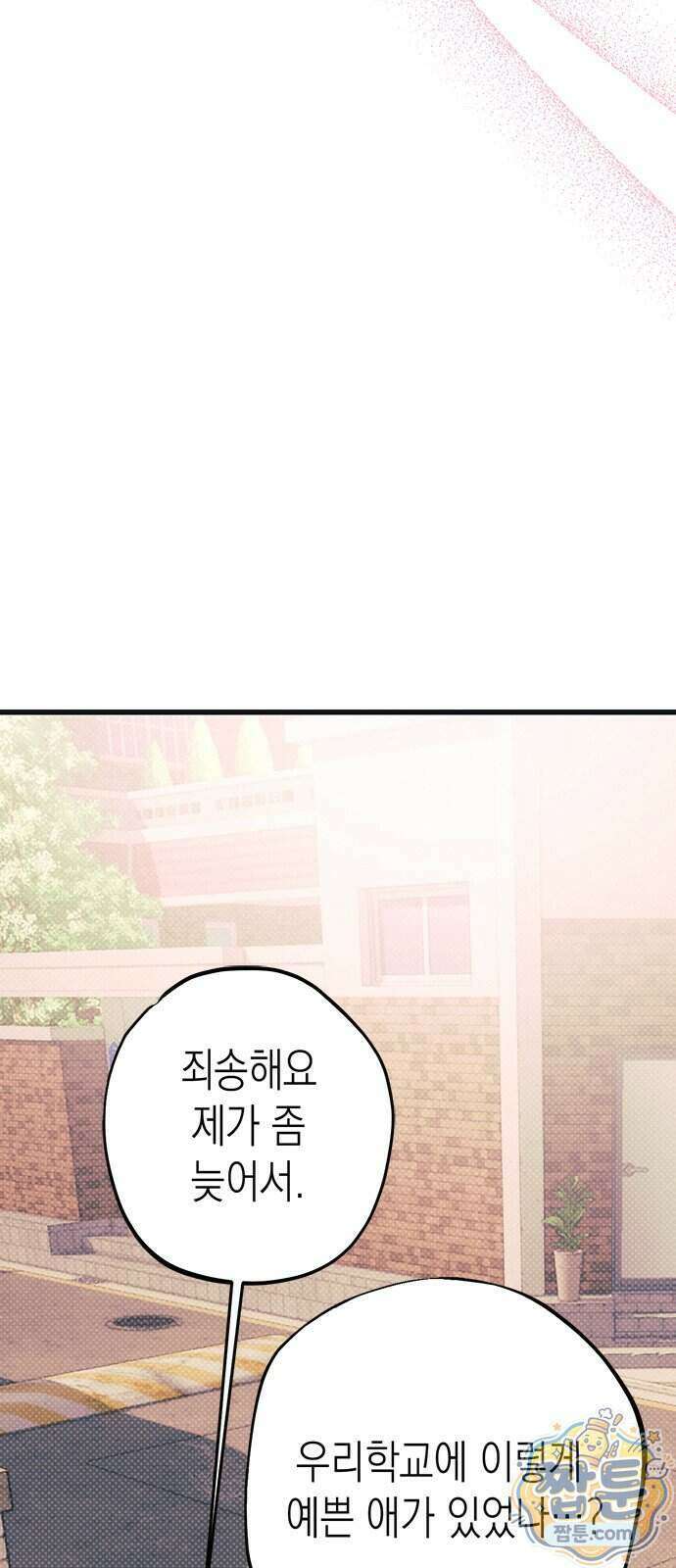 헤이트걸 7화 54