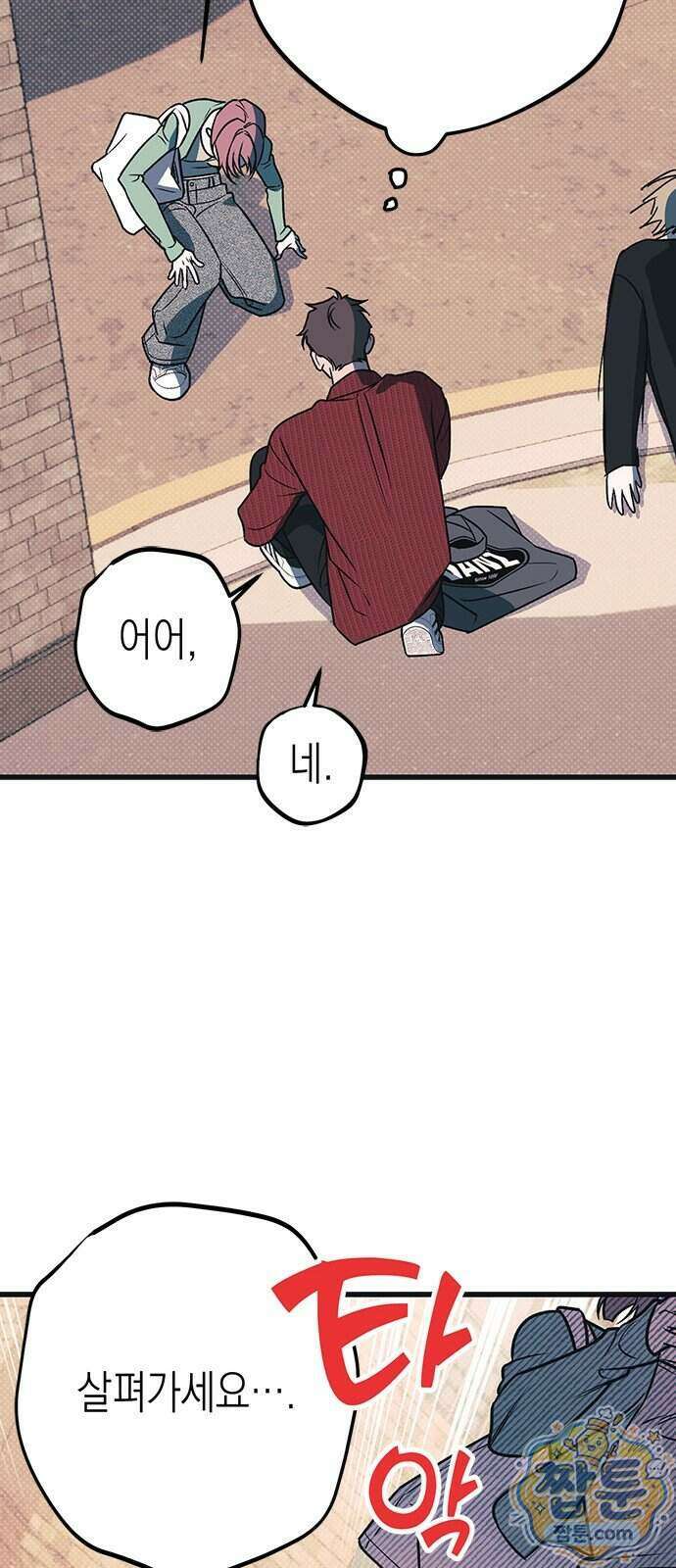 헤이트걸 7화 55
