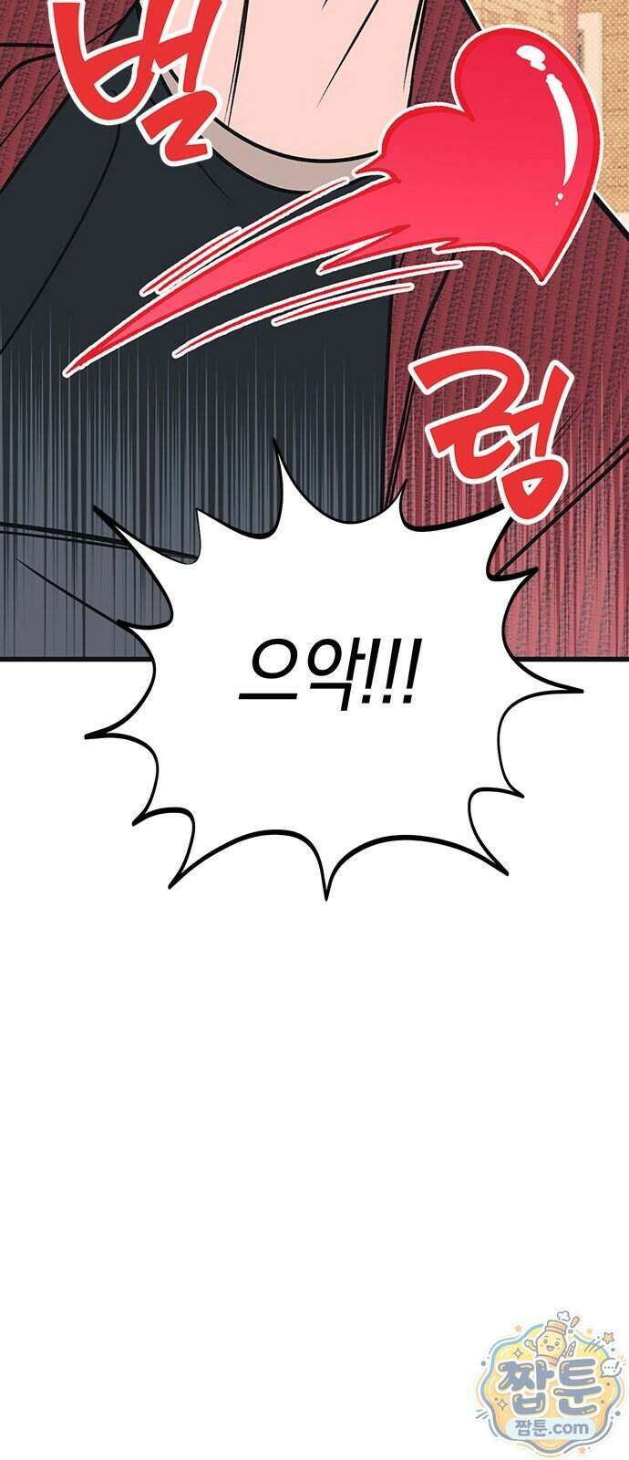 헤이트걸 7화 60