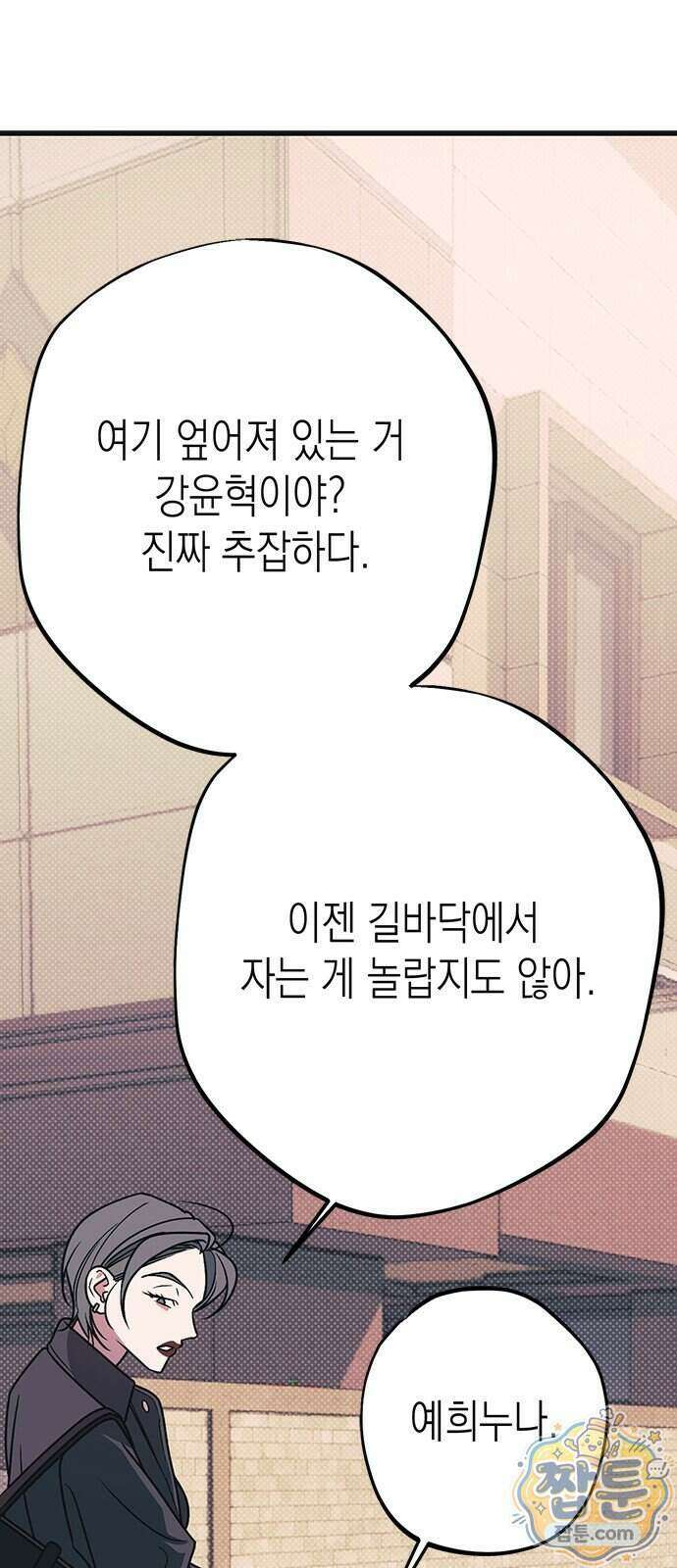 헤이트걸 7화 61
