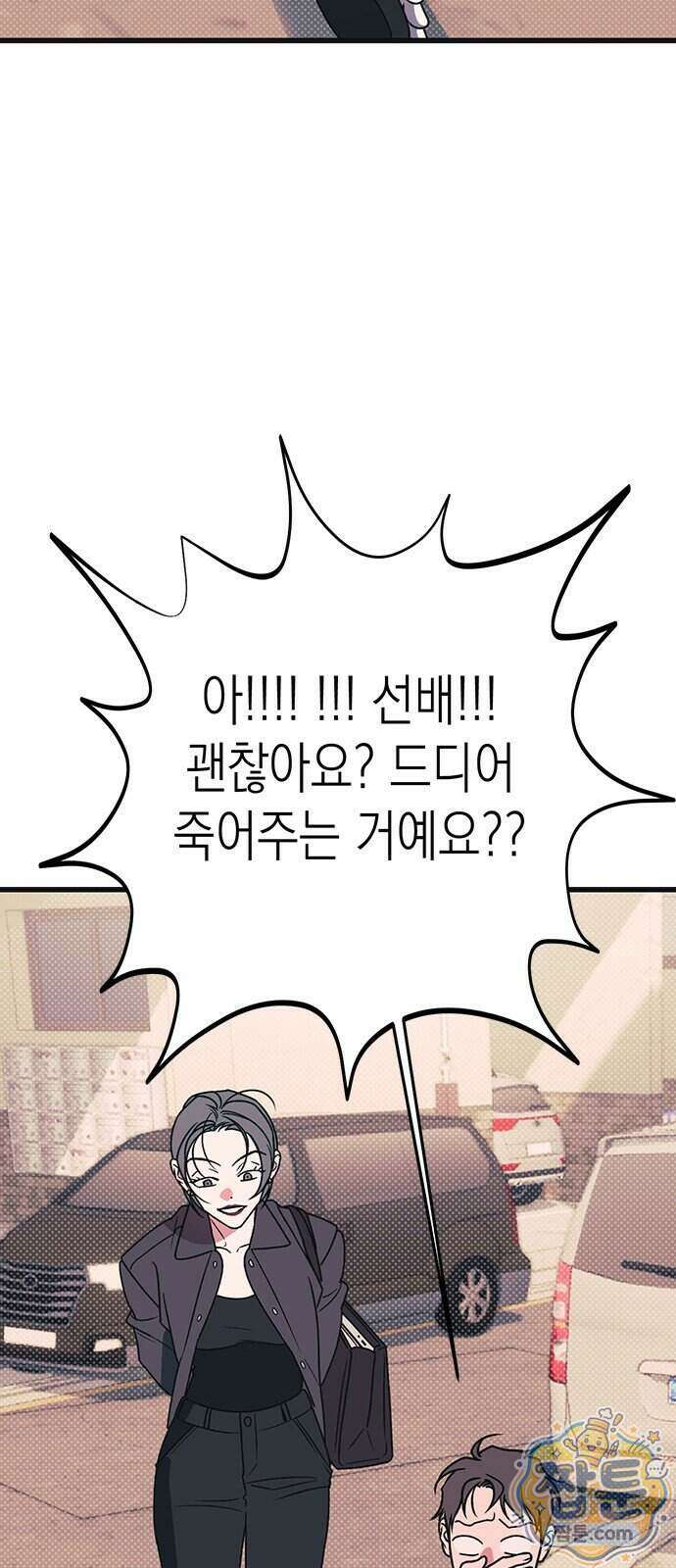 헤이트걸 7화 63