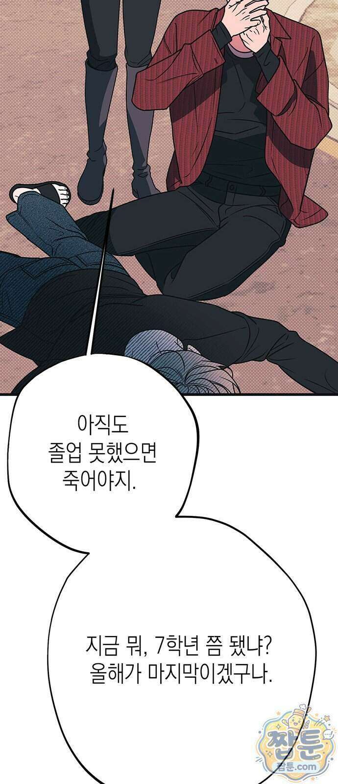 헤이트걸 7화 64